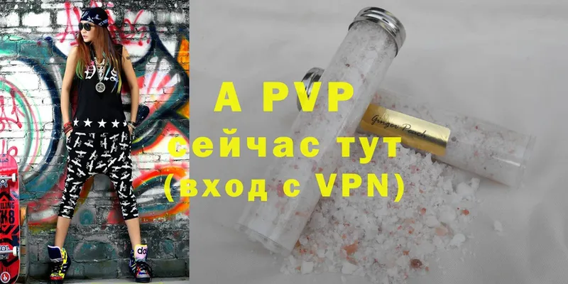 APVP VHQ  что такое наркотик  Донецк 