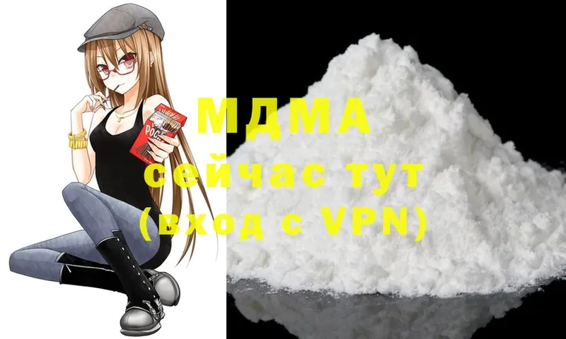 МДМА crystal  где продают   Донецк 